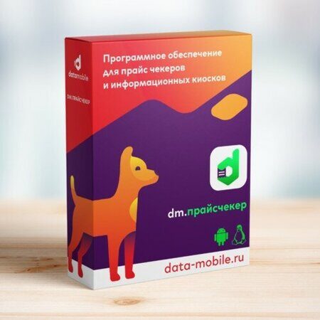 DataMobile Прайсчекер - подписка на 6 месяц